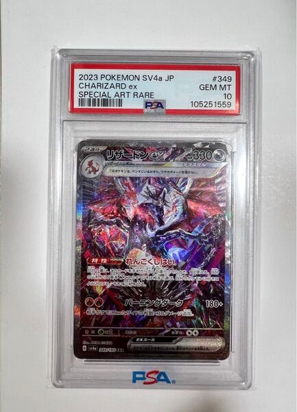 【PSA10】ポケモンカード リザードンex SAR シャイニーミミッキュVMAX CSR ブラッキー マスターボールミラー