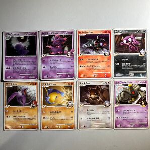 【大特価!】ポケモンカード Ptシリーズ8種8枚まとめ売り