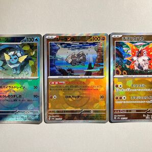 【大特価!】ポケモンカード テラスタルフェスex モンボミラー 3種3枚