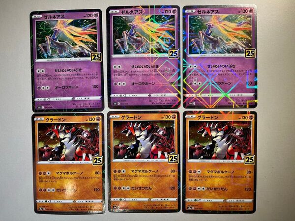 【希少!大特価!】ポケモンカード 25th パラレルミラー 2種6枚まとめ売り