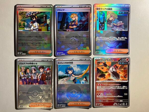 【大特価!】ポケモンカード テラスタルフェスex モンボミラー サポート等6種6枚