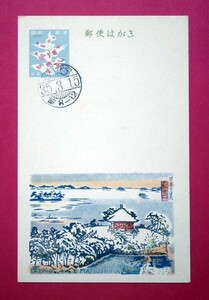 MC　日本三景　松島　宮城松島小型印・和文印　カラースタンプ版