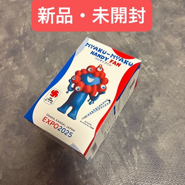 大阪 関西 万博 2025 ミャクミャク ハンディファン 新品