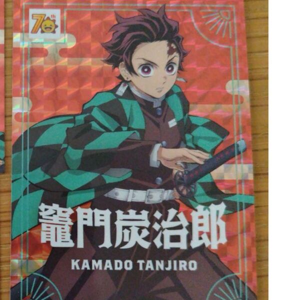 鬼滅の刃 コジマ トレーディングカード 竈門炭治郎