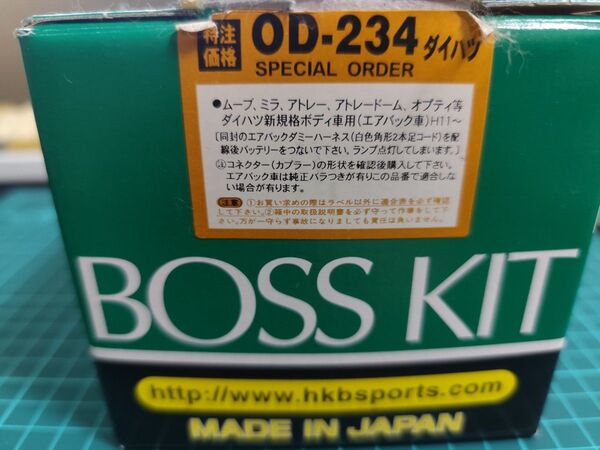L880K コペン HKB SPORTS ステアリングボス OD-234
