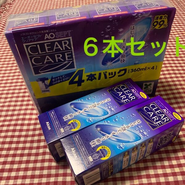 エーオーセプトクリアケア ソフトコンタクト 洗浄保存液 360ml× 6本セット アルコン AOセプトクリアケア
