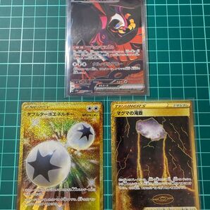 キチキギスSAR マグマの滝壺UR ダブルターボエネルギーUR