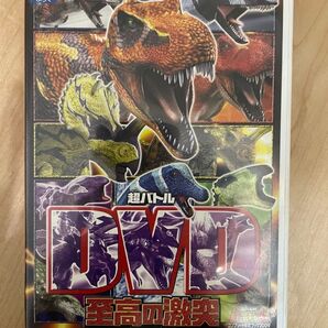 DVD/古代王者 恐竜キング☆コンプリート制覇ブック2009 至高の激突