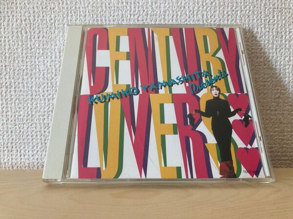 山下久美子 CENTURY LOVERS アルバムCD ベリンダ いっぱいキスしょう ごめんね太陽 愛してたなんていまさら 他