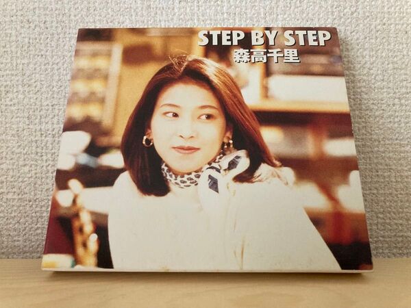 森高千里 STEP BY STEP ステップ・バイ・ステップ 初回限定 紙パッケージ 気分爽快 私の大事な人 風に吹かれて 他