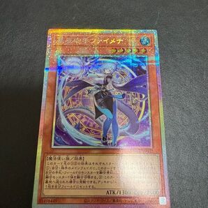 遊戯王 星辰砲手 ファイメナ プリズマ プリシク(日本版)
