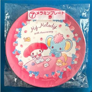サンリオ 当りくじ マイメロ メラミンプレート赤