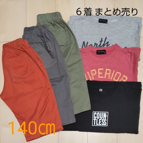 まとめ売り Tシャツ 半袖 ハーフパンツ パンツ ボトムス 子供服 キッズ 男の子 140