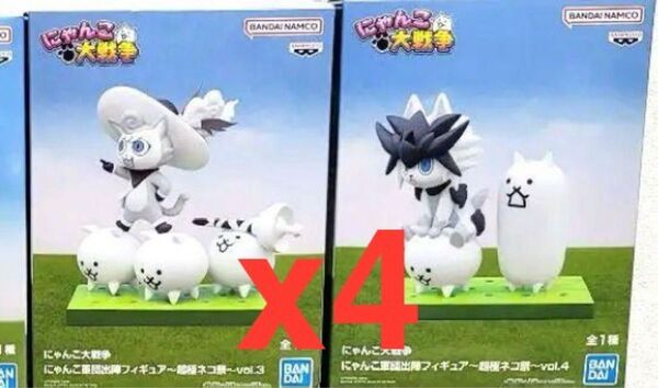 にゃんこ大戦争 にゃんこ軍団出陣フィギュア~超極ネコ祭~vol.3 ~超極ネコ祭~vol.4 x4