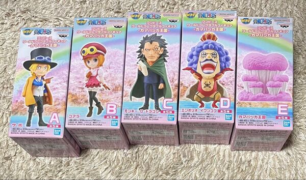 ワンピース ワールドコレクタブルフィギュア カマバッカ王国 全5種セット