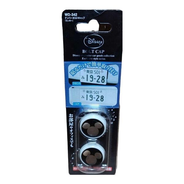 ナンバーボルトキャップ ミッキー WD-342