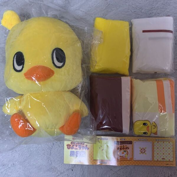 チキンラーメン ひよこちゃん ぬいぐるみ(小)& 風呂敷 全4種 グッズセット