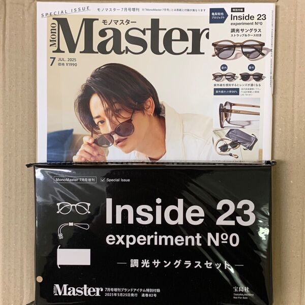 *付録付き* MonoMaster 2025年7月号SPECIAL ISSUE増刊号