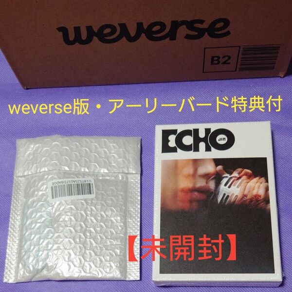 【未開封】BTS JIN ジン Echo weverse版アルバム&GLOBALアーリーバード特典