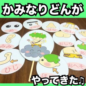 かみなりどんがやってきた★ペープサート!出し物 保育教材 梅雨の童謡など