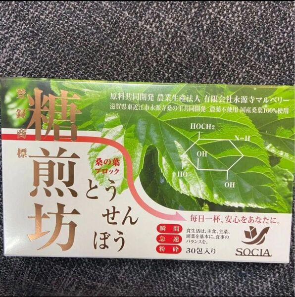 糖煎坊 30袋 SOCIA 桑の葉茶 糖ブロック 健康茶 とうせんぼう