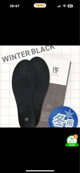 Pitsole ウィンターブラック 中敷き 姿勢サポート 姿勢インソール 男女兼用 超軽量 こちら秋冬用 25〜26cm