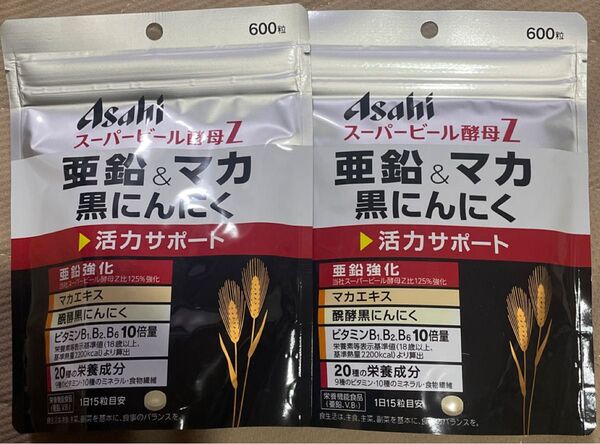 アサヒ アサヒ食品 スーパービール酵母Z 亜鉛&マカ 黒にんにく 600粒 2袋