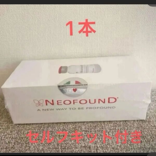ネオファウンド Neofound アンプル1本 3cc 豪華セルフキット付き