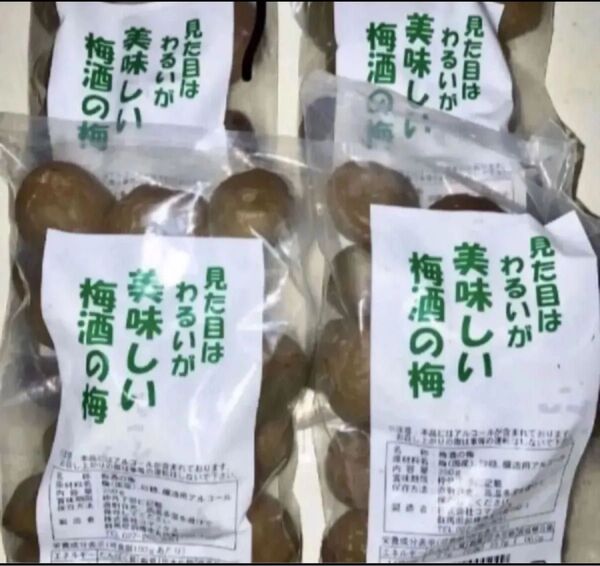 梅酒の梅 4袋