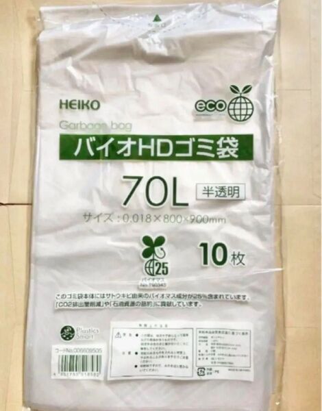 HDバイオ ポリ袋 70リットル