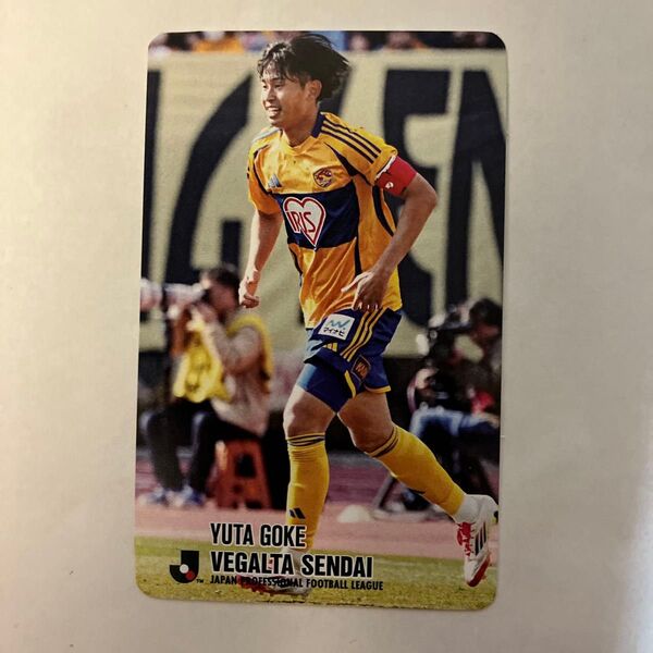 Jリーグチップス復刻版 ベガルタ仙台 郷家友太選手