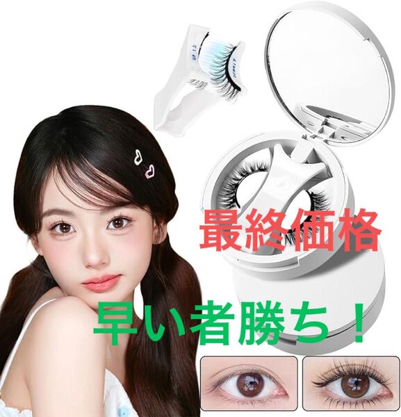 マグネットつけまつげ 一体型 磁気 接着剤不要 自然まつげ 防水防汗