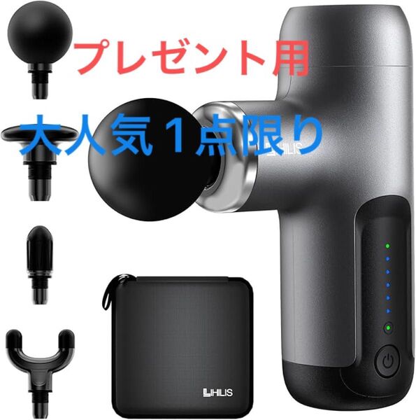 大人気 筋膜リリースガン マッサージ 静音 超軽量 Type-C急速充電 ハンディガン 整体院長監修 プレゼント