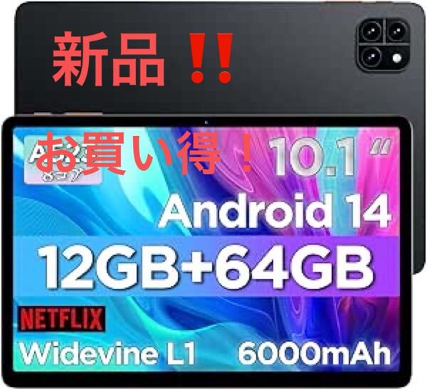 タブレット 10インチ Android 14 アンドロイド 12GB+64GB Type-C充電 ブラック
