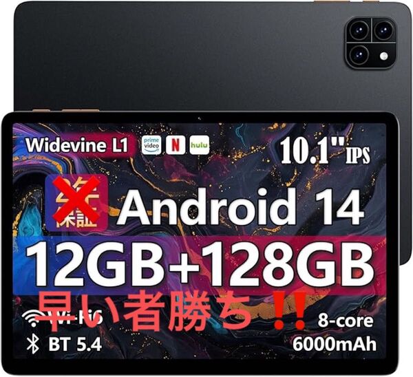 新品 お買い得 早い者勝ち タブレット 10インチ Wi-Fiモデル12GB+128GB+2TB拡張 Android14