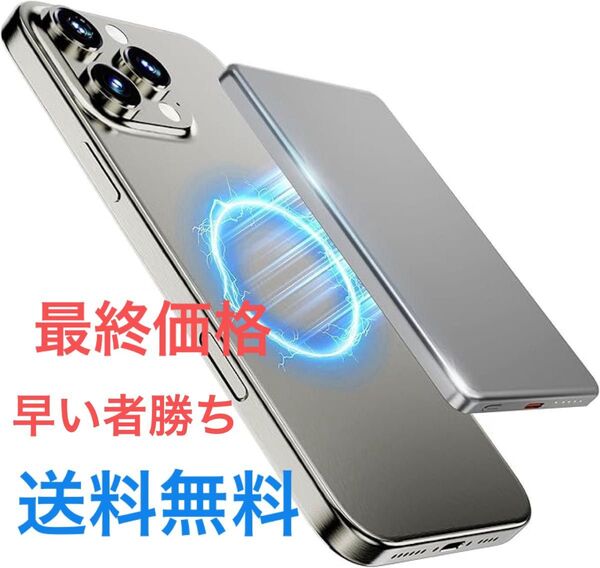 モバイルバッテリー 軽量 携帯充電器 マグネット式 急速充電 PSE認証済