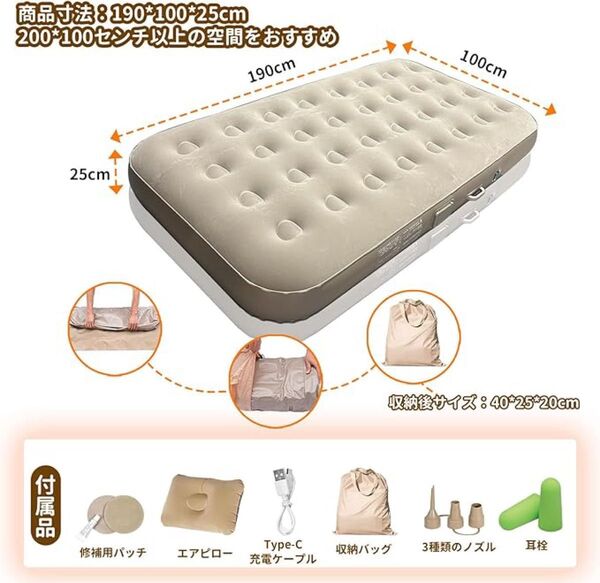 エアーベッド キャンプ用品 エアーマット 電動ポンプ内蔵 シングル 来客用 簡易