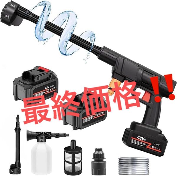 高圧洗浄機 水圧洗浄機 洗車機 コードレス 洗車機 充電式 タンク式 強力噴射 バッテリー 2こ付き