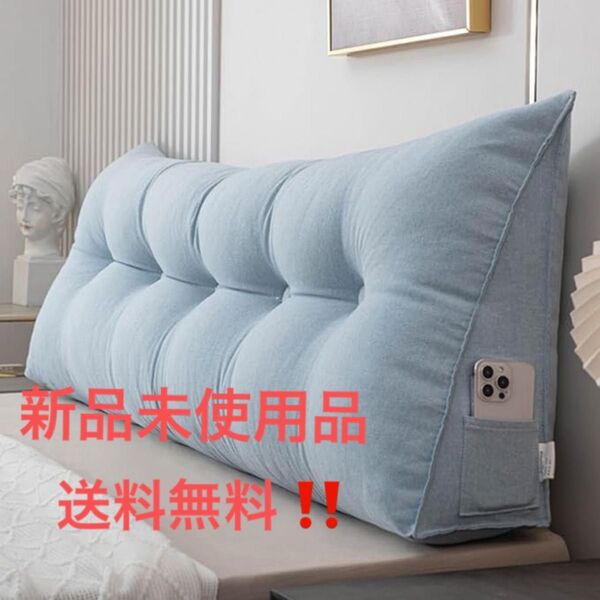 背当てクッション 客室用多用途クッション ブルー 200cm リラックス 多機能クッションカバー