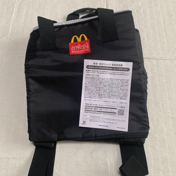 マクドナルド×Manhattan Portage 保冷リュック
