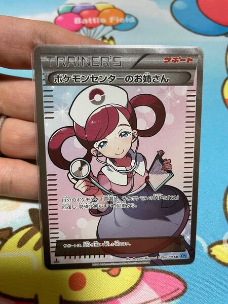 美品 ポケモンカード ポケモンセンターのお姉さん SR XY ワイルドブレイズ