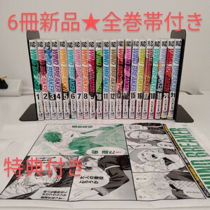 【6冊新品★全巻帯付】WIND BREAKER★ウィンドブレイカー★1-21巻