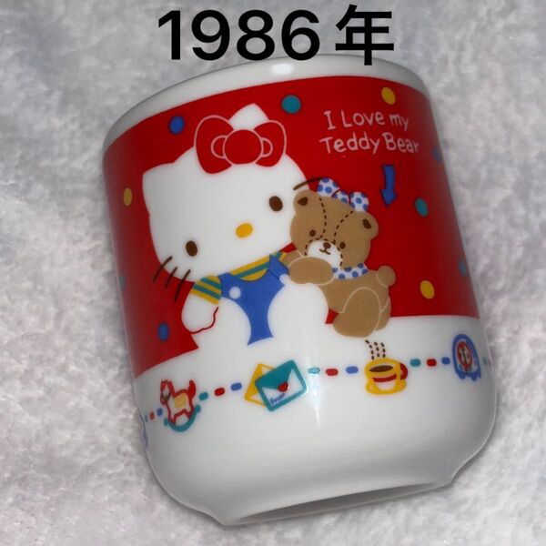 当時物 キティ 湯呑み 昭和レトロ ハローキティ 湯のみ 1986 サンリオ 湯飲み
