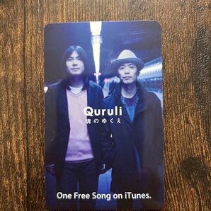 くるり 魂のゆくえ iTunes One Free Song カード