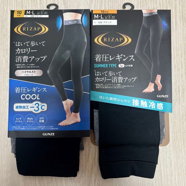 早い者勝ち 格安 レギンス 遮熱加工 COOL -3℃ ハイウエスト 接触冷感 2枚 M~L カロリー消費アップ ダイエット 新品