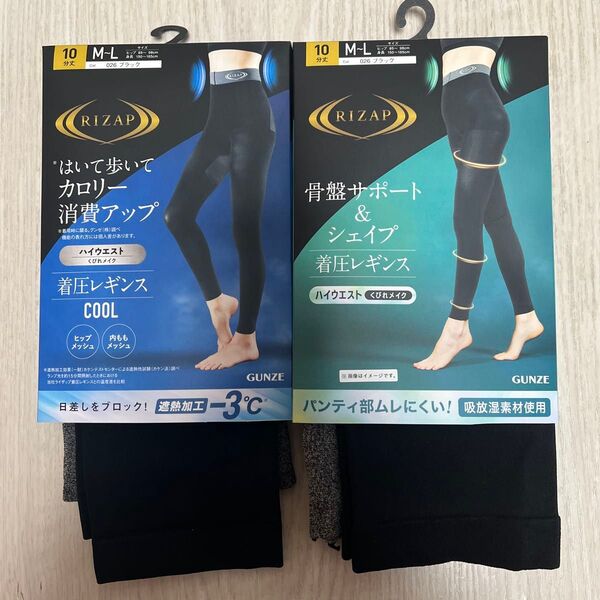早い者勝ち 格安 レギンス 遮熱加工 COOL -3℃ ハイウエスト 骨盤サポート&シェイプ 2枚 M~L ダイエット 新品