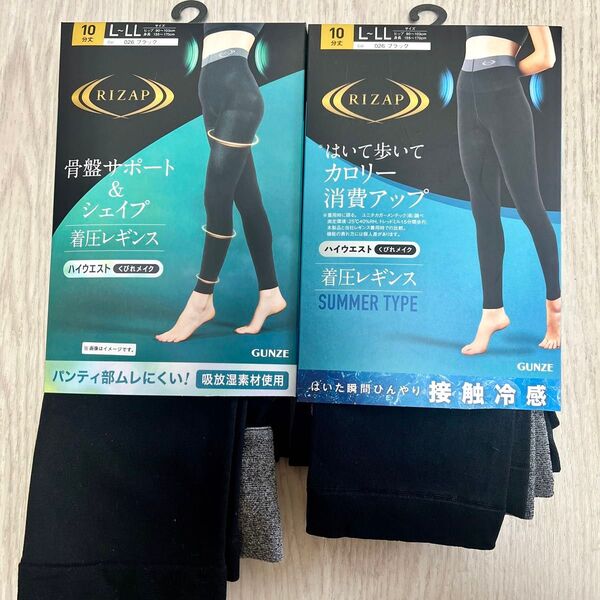 早い者勝ち 格安 レギンス 接触冷感 ハイウエスト 骨盤サポート&シェイプ 2枚 L~LL ダイエット 新品