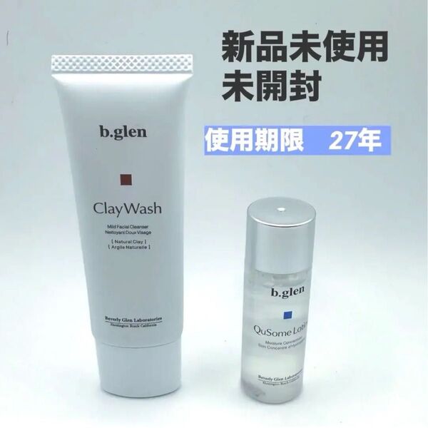 b.glen ビーグレン キューソームローション 化粧水 クレイウォッシュ 洗顔