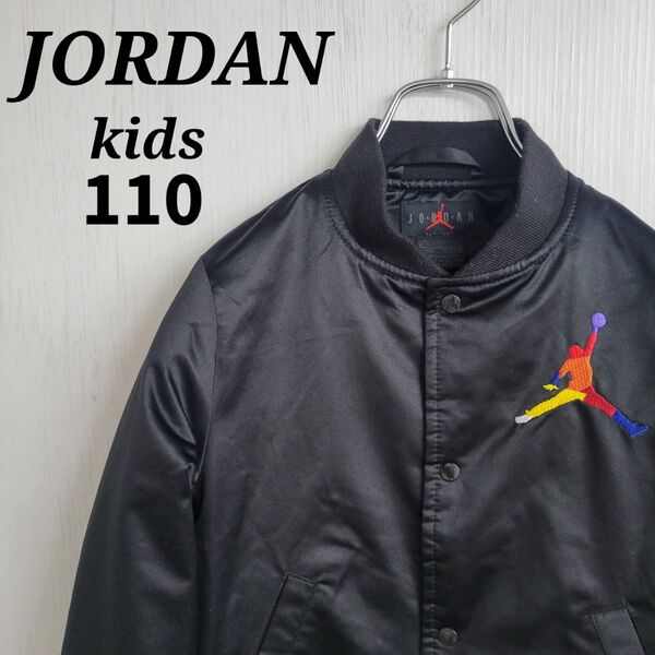 JORDAN ジョーダン☆キッズ MA-1ジャケット 6~7歳 黒色