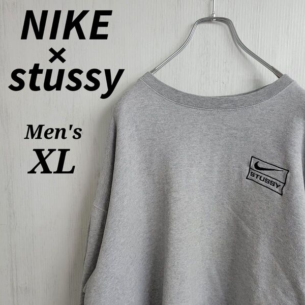 NIKE stussyコラボ☆スウェット XL グレー 刺繍ロゴ